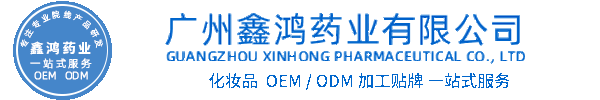 纬图化妆品源头OEM加工贴牌 化妆品生产企业