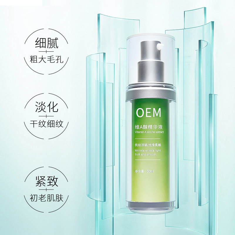 纬图_抗初老精华液OEM