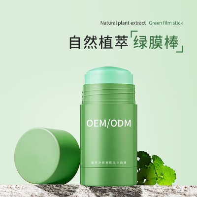 纬图_固体面膜OEM