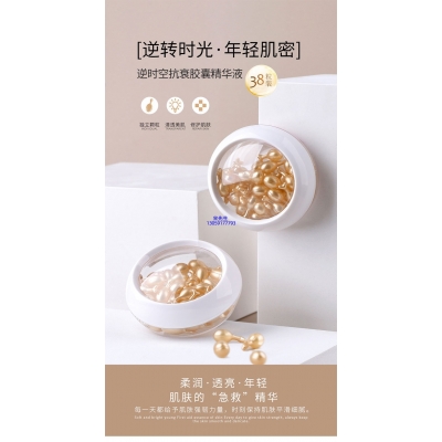纬图_逆时空抗衰精华液次抛胶囊代加工oem