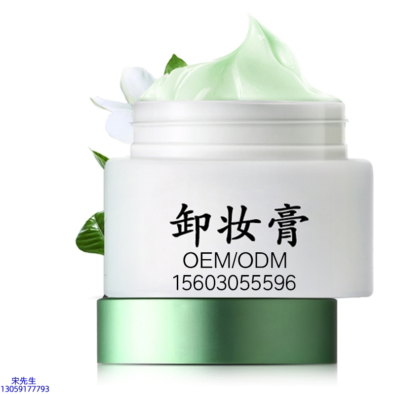 纬图_卸妆膏 温和不刺激 O刺激配方 深层清洁彩妆护肤面部无残留