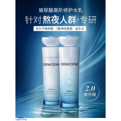 纬图_玻尿酸水乳套装