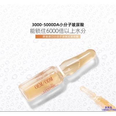 纬图_玻尿酸安培瓶原液