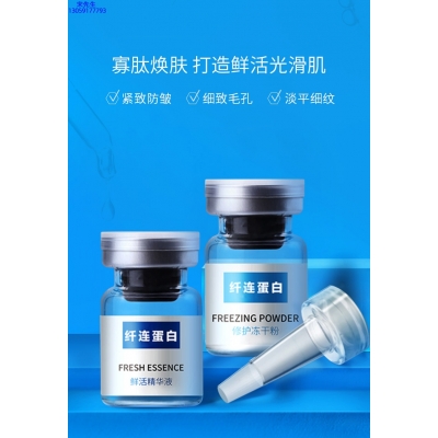 纬图_纤连蛋白冻干粉