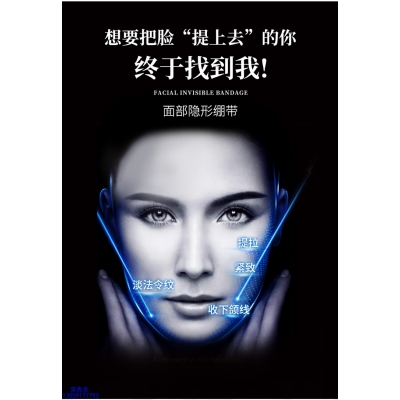 纬图_逆龄修护青春素