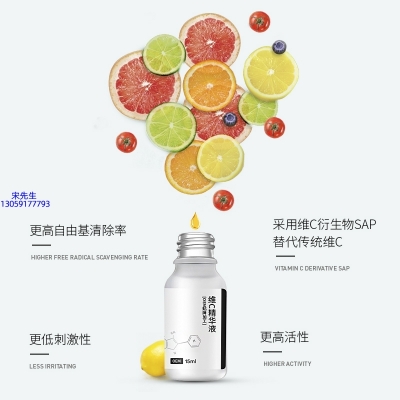 纬图_精华液VC面部去皱抗皱提拉精致补水保湿提亮肤色美白