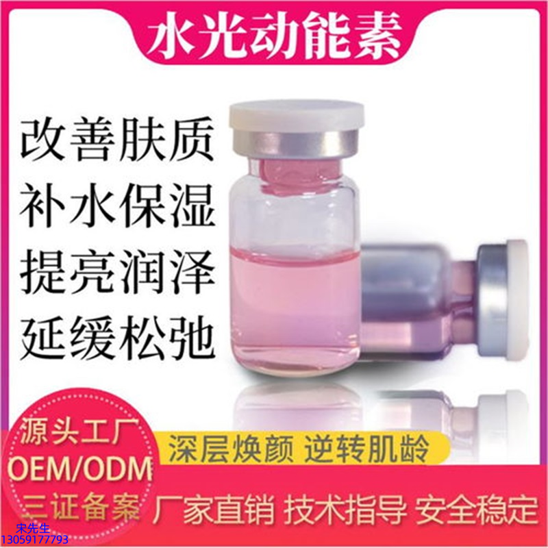 纬图_水光动能素美白