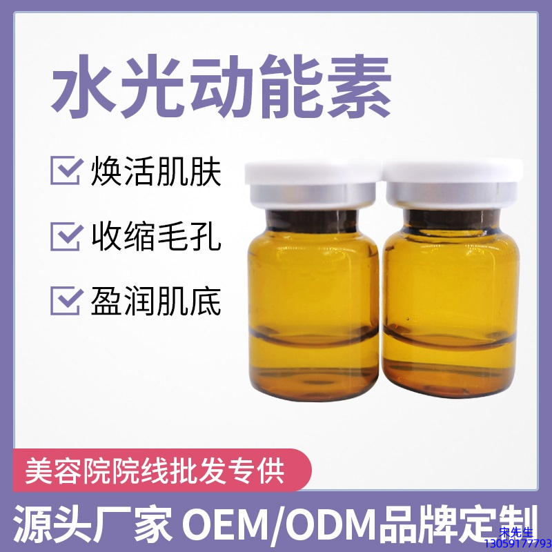 纬图_水光动能素精华原液后注意事项有哪些