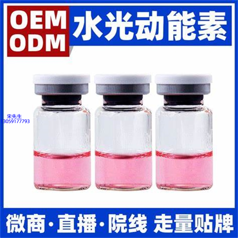 纬图_水光动能素精华原液胶原蛋白