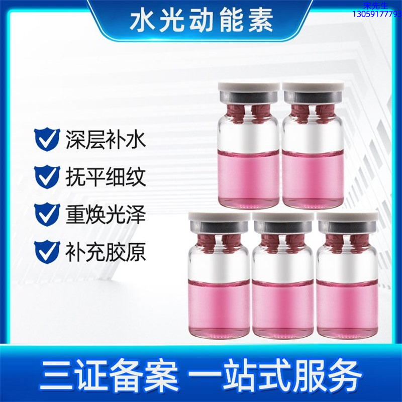 纬图_水光贴牌