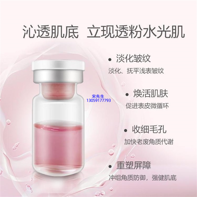 纬图_水光动能素亮肤