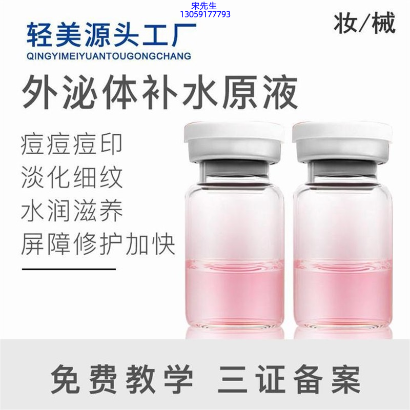 纬图_水光逆龄抗衰