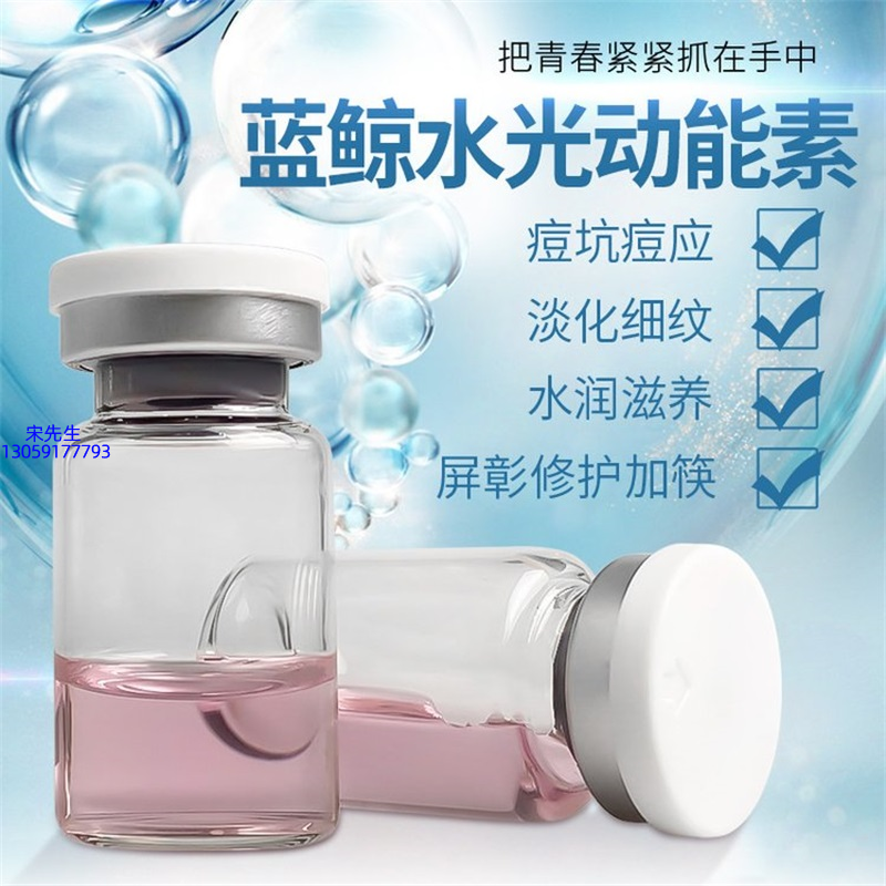 纬图_水光动能素精华原液保湿